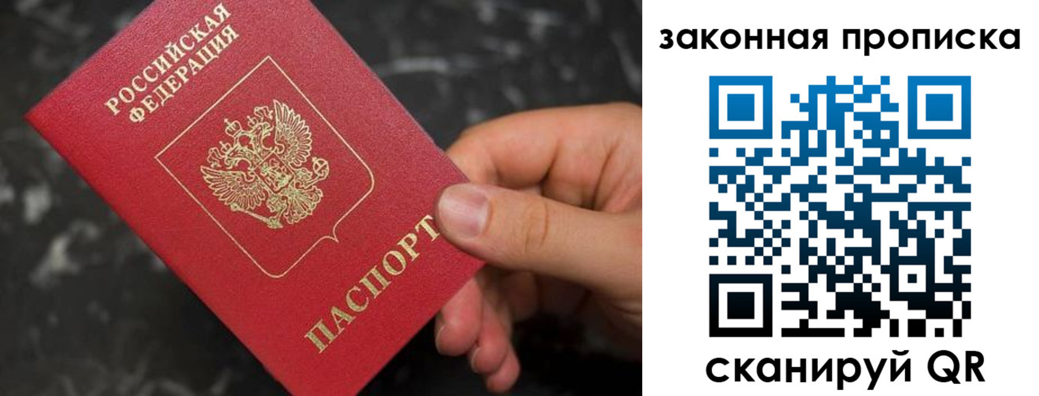 прописка в квартире в Щёлкино