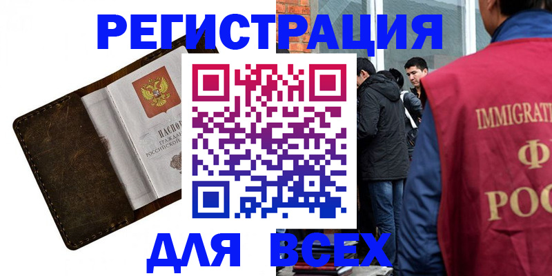 временная регистрация госуслуги в Щёлкино